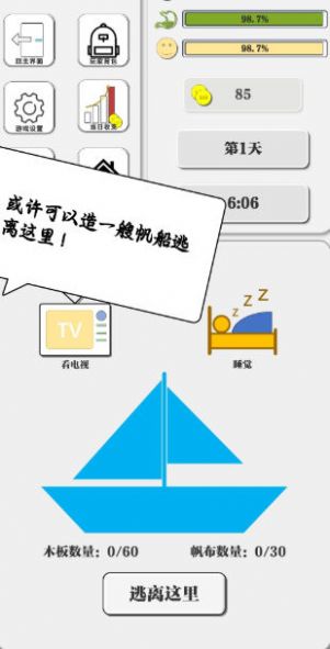 一百块钱的梦想2孤岛1