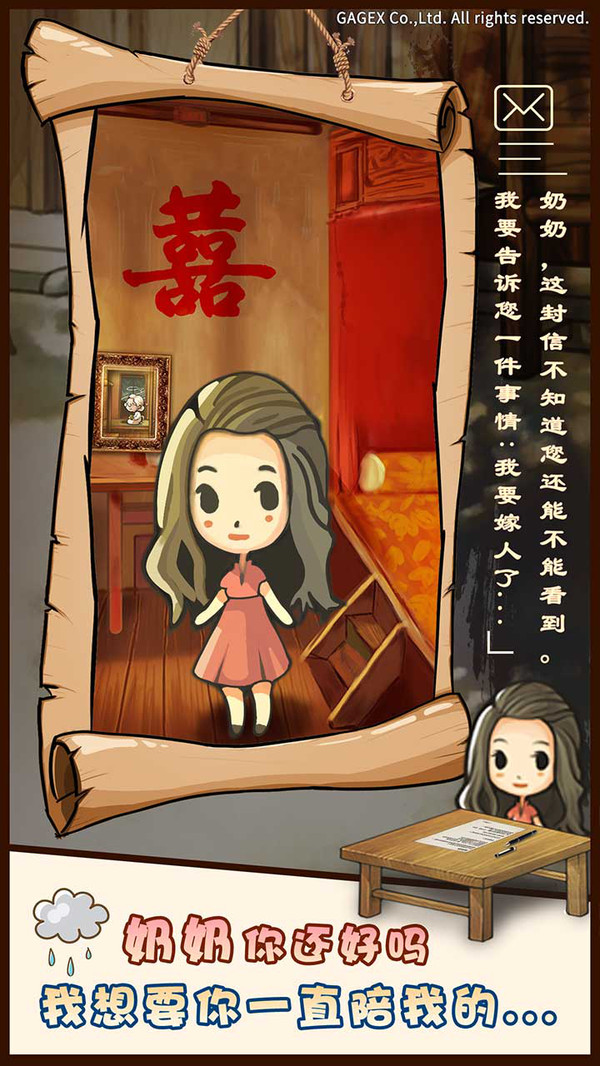 昭和杂货店物语2