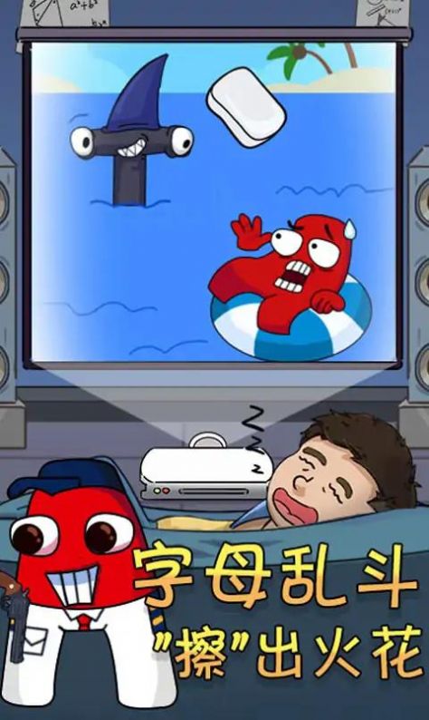 奇葩橡皮擦2