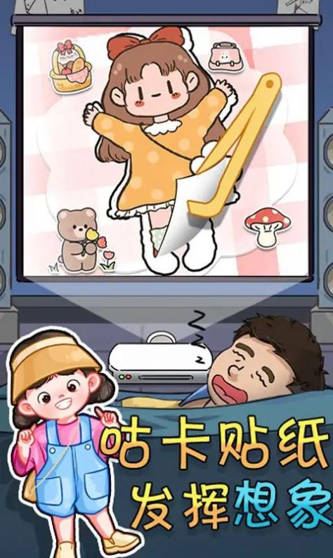 奇葩橡皮擦3