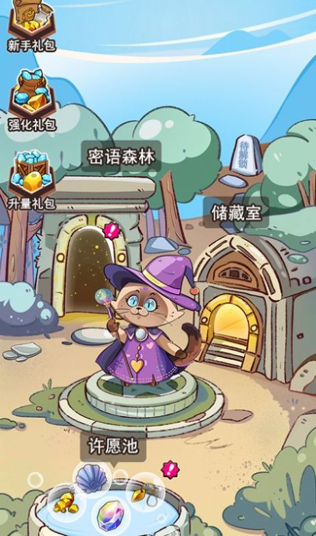 密语森林3