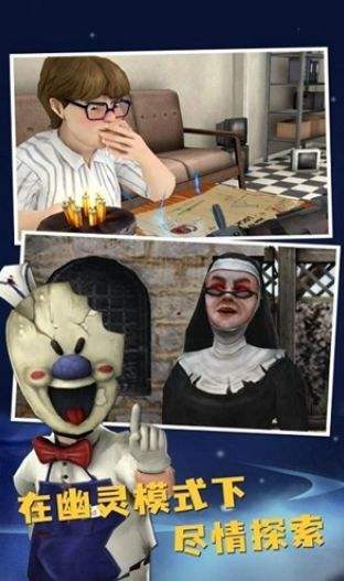 恐怖冰淇淋8内置菜单中文版0