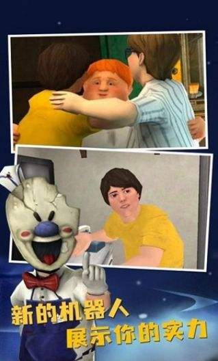 恐怖冰淇淋8内置菜单中文版1