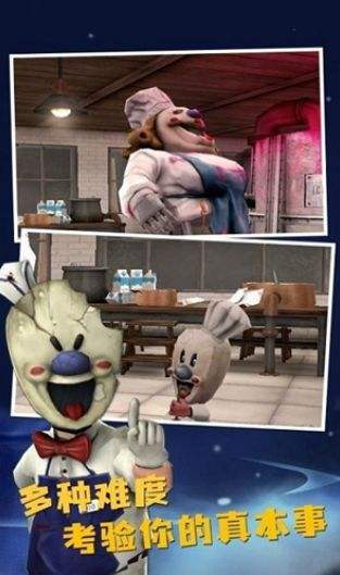 恐怖冰淇淋8内置菜单中文版2