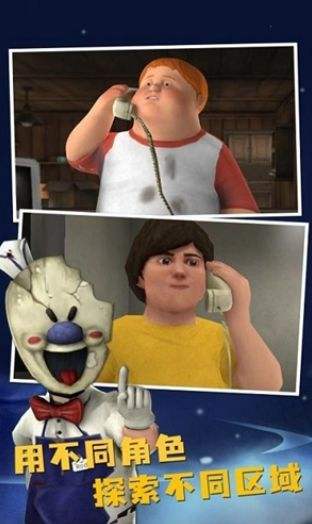 恐怖冰淇淋8内置菜单中文版3