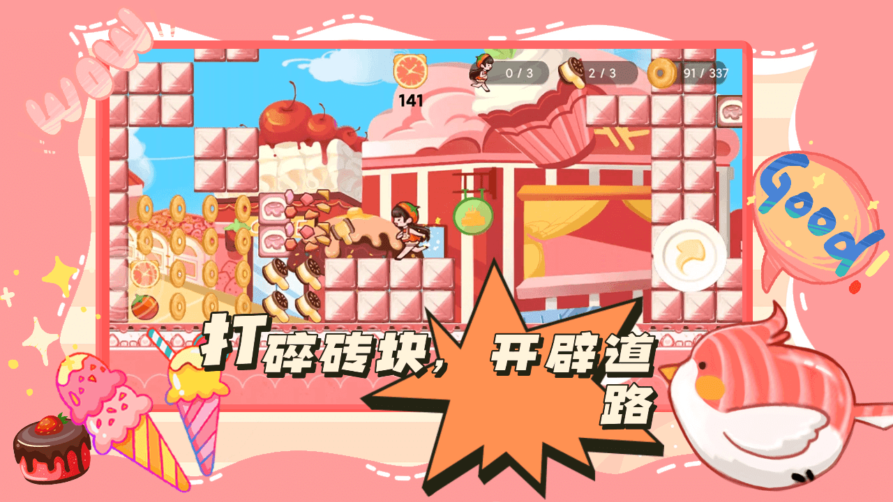 蹦跑的少女免费版0