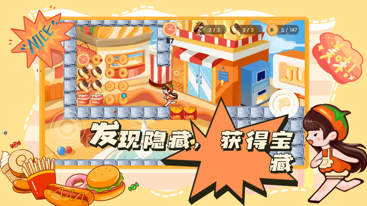 蹦跑的少女免费版1