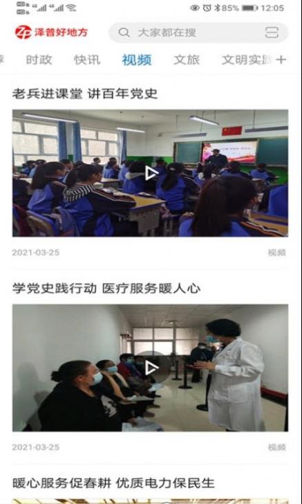 泽普好地方0