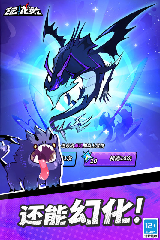 飞吧龙骑士内置菜单0