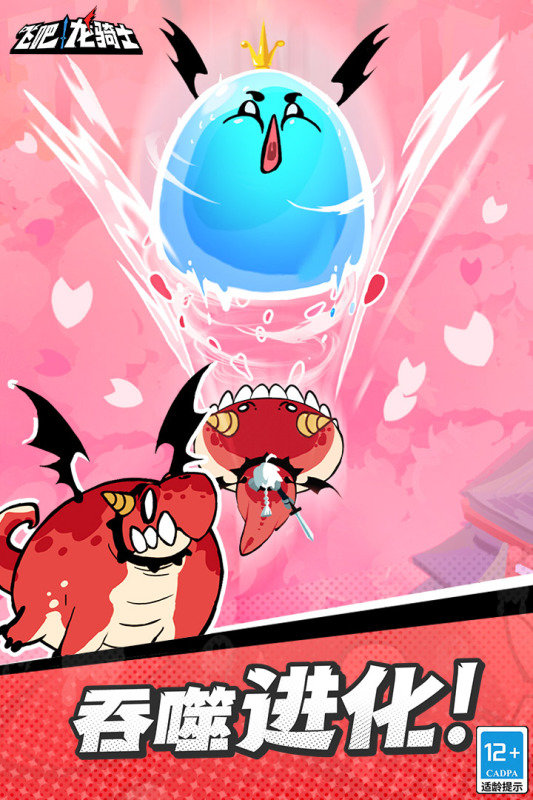 飞吧龙骑士内置菜单3