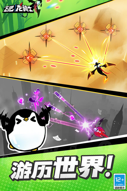 飞吧龙骑士内置菜单4