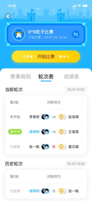 聂卫平围棋网校2