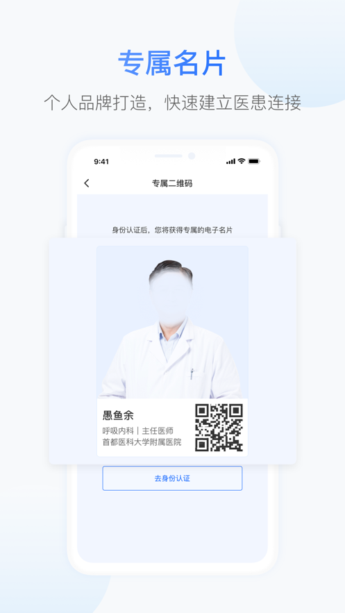 小视眼科医生端0