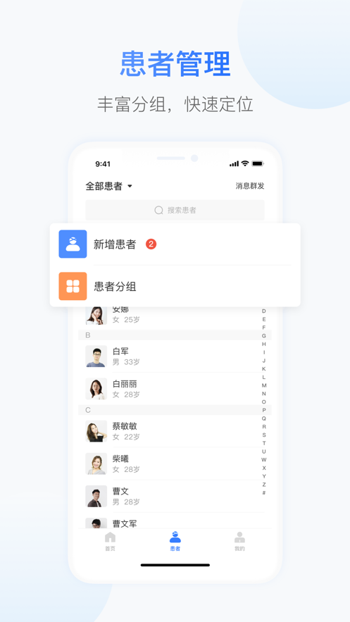 小视眼科医生端1