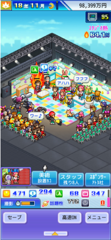 开罗电视演播室物语2