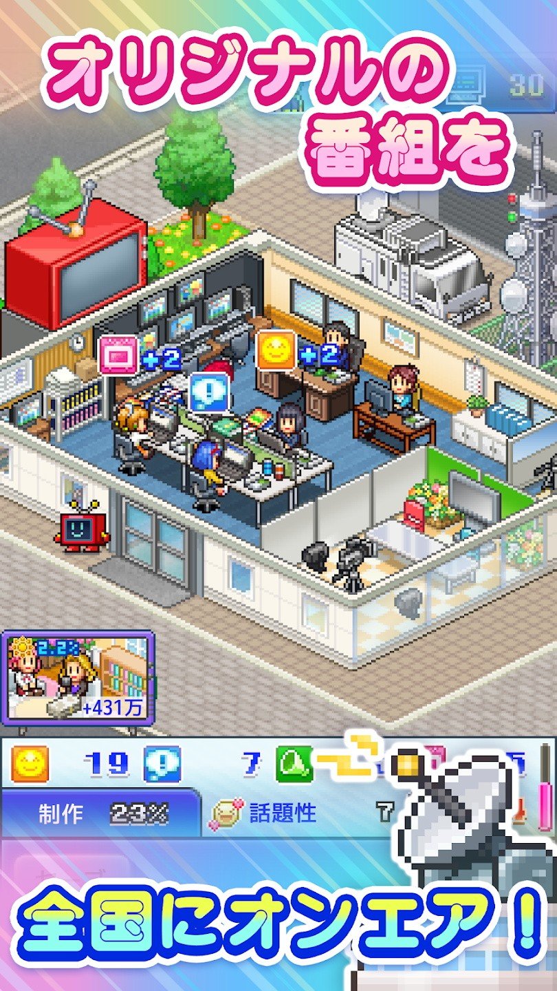 开罗电视演播室物语3