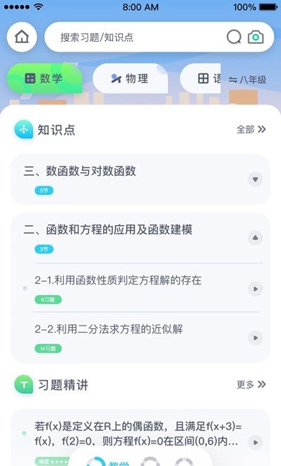 萤火AI学习3