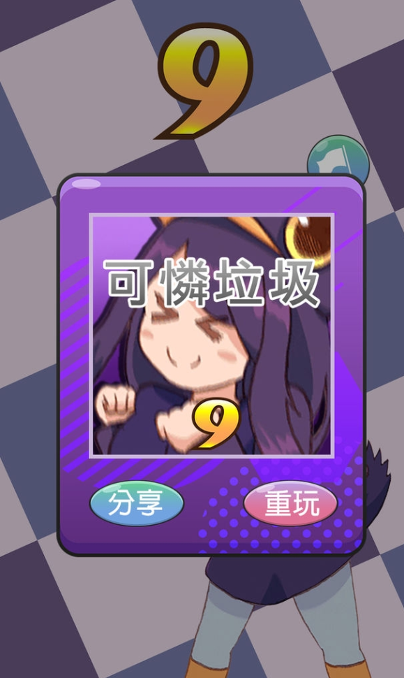 垃圾鸽摇滚1