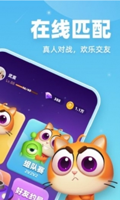 拆弹猫2