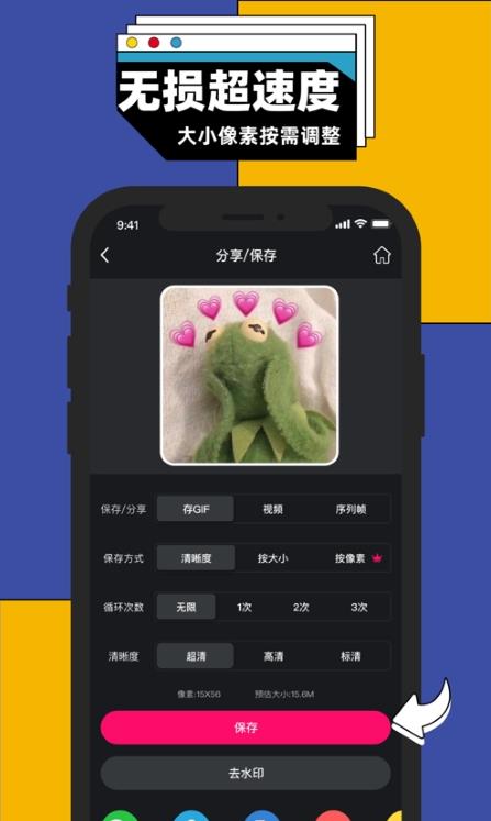 GifBuz编辑制作0