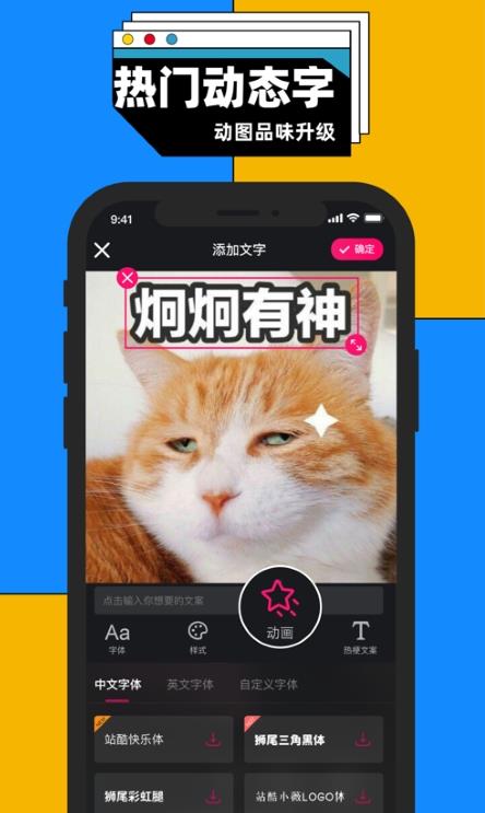 GifBuz编辑制作1