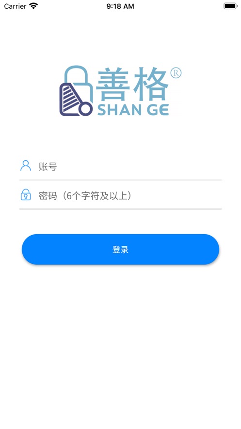 工安心安系统平台2
