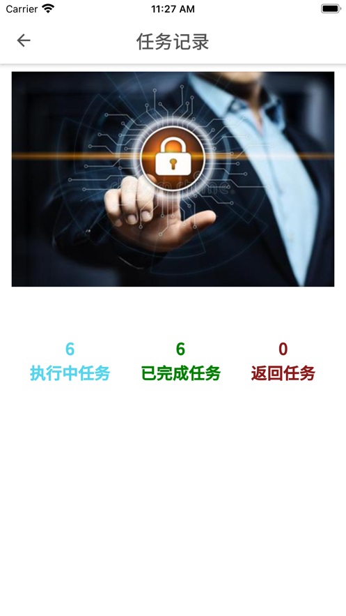 工安心安系统平台