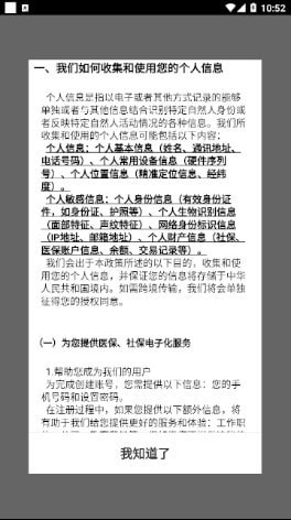 阿拉尔就业1