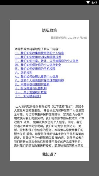 阿拉尔就业2