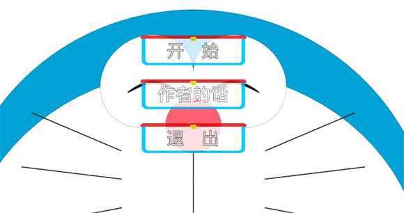 新哆啦小镇3