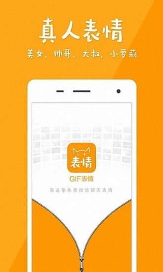 暴走gif表情包0