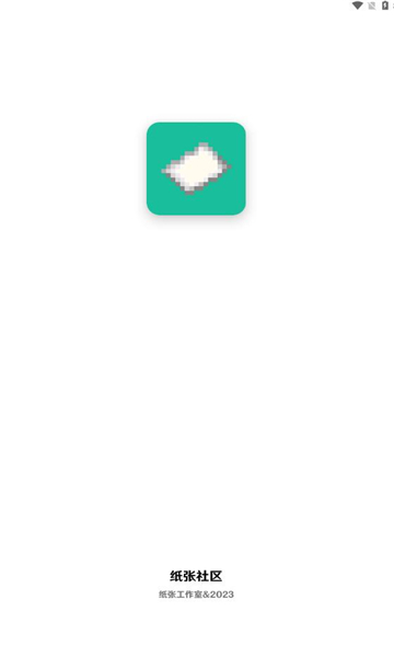 纸张社区0