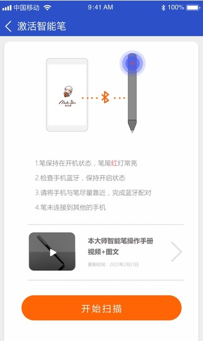 本大师2