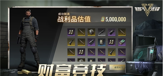 超凡先锋正式服1