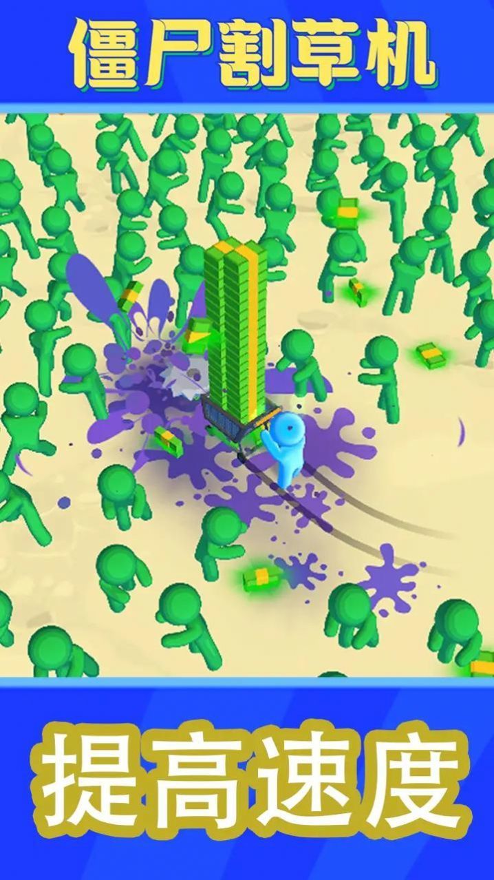 僵尸割草机2