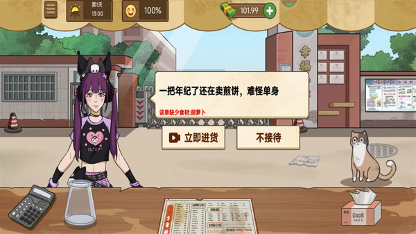 请叫我大厨2