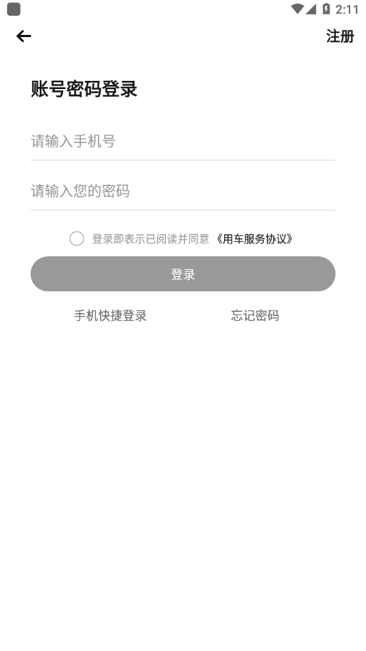 南浔公共自行车1