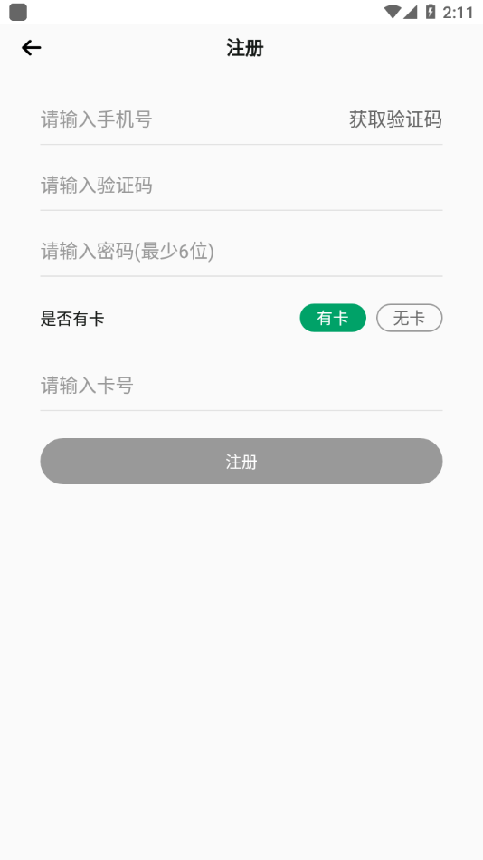 南浔公共自行车2