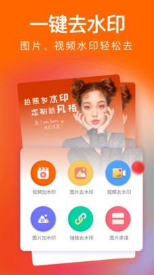 微商水印照相机0