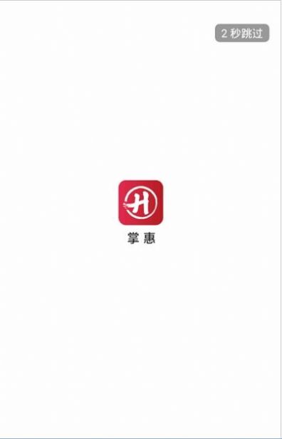 掌惠0