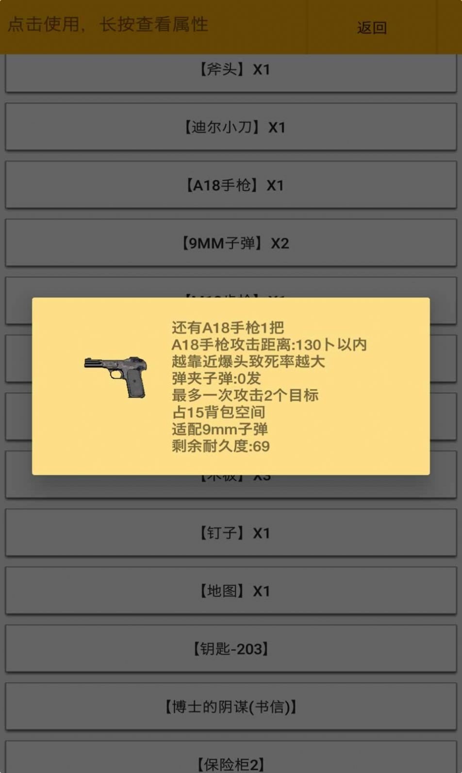 幸存者:传染病0