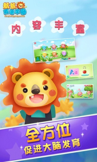 航航英语字母自然拼读1