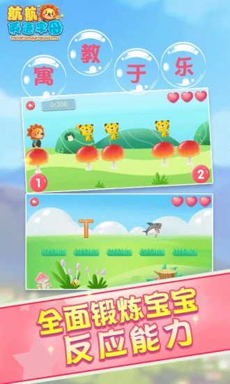 航航英语字母自然拼读2