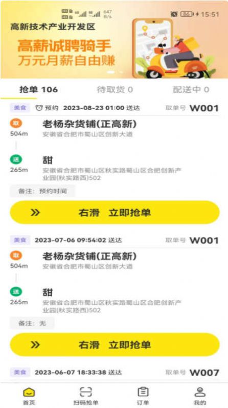汇配送1