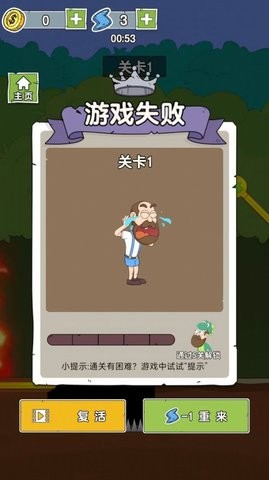 给我点刺激3