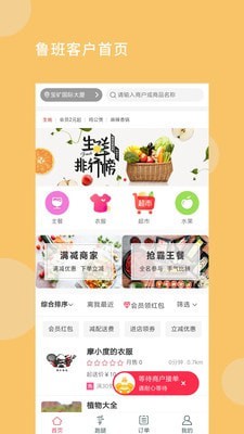 鲁班本地生活0