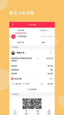 鲁班本地生活1