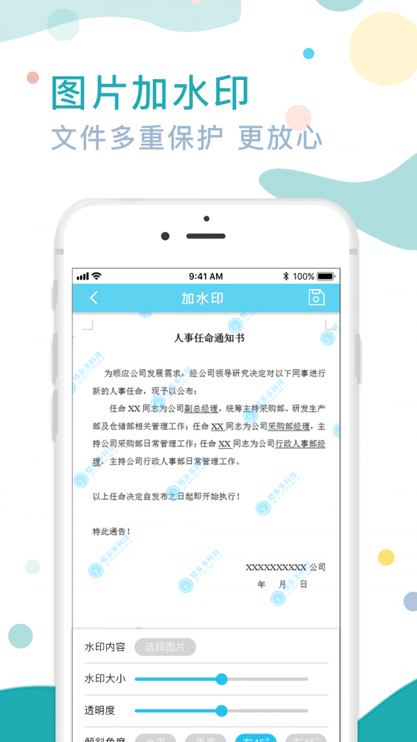 图片水印处理器0