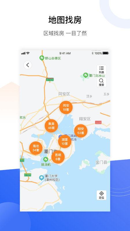 小九找房0