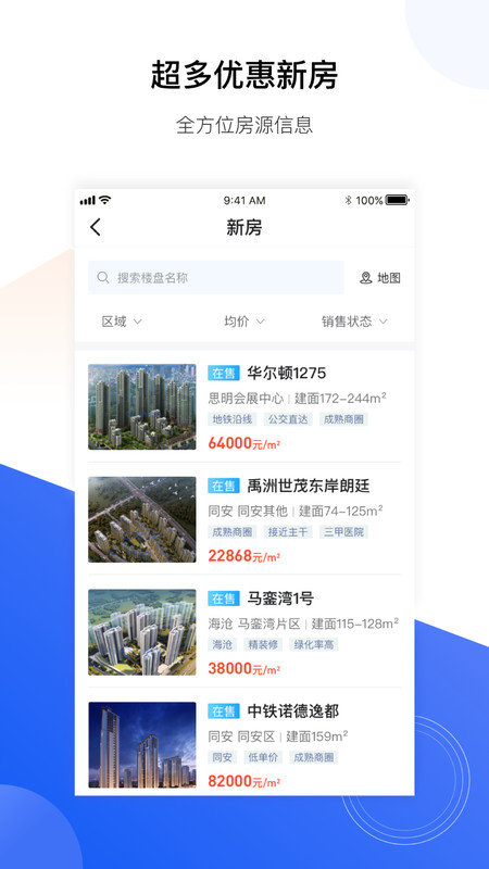 小九找房1